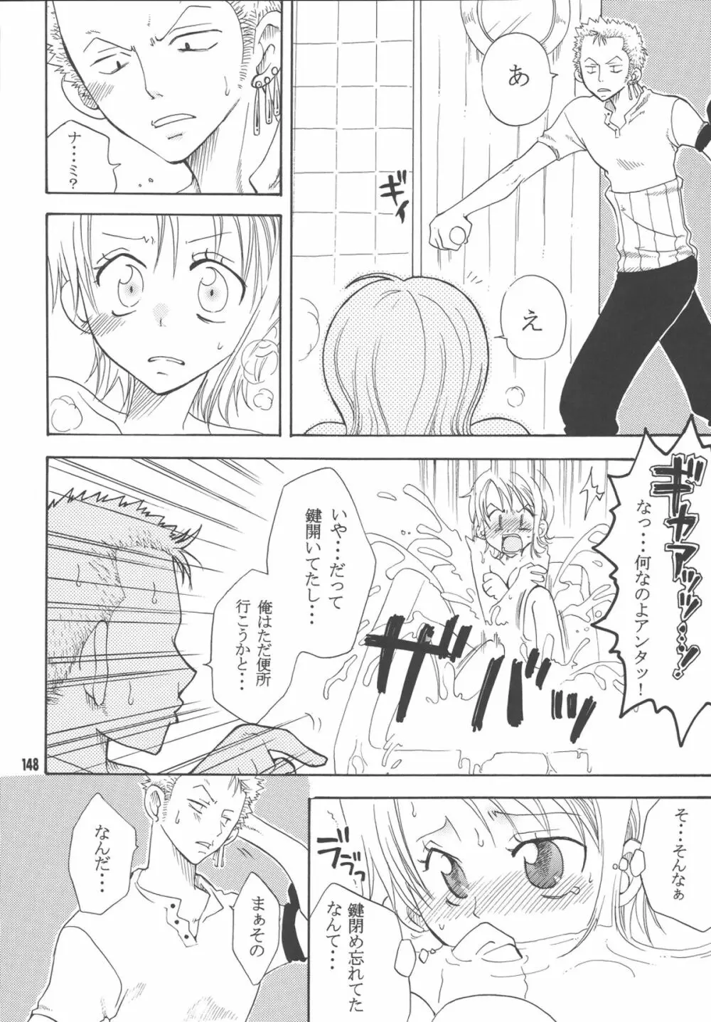 ラブリー海賊コレクション Page.147