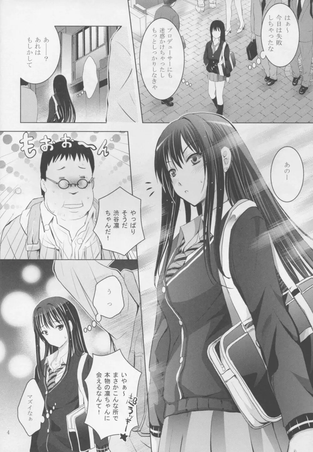 MOUSOU THEATER 50 Page.4
