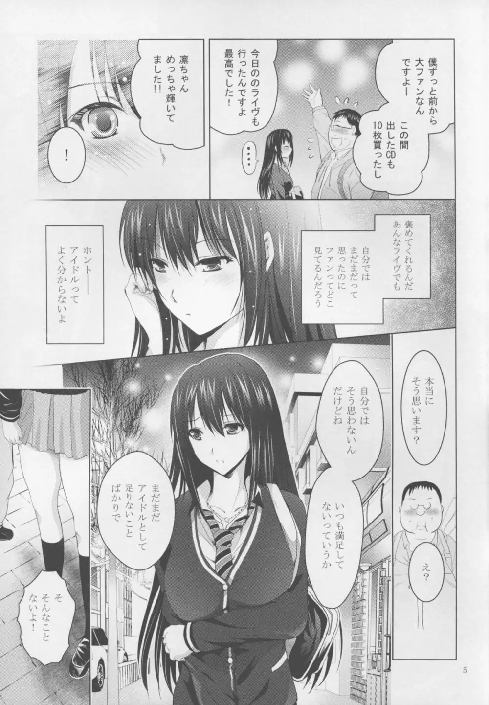 MOUSOU THEATER 50 Page.5