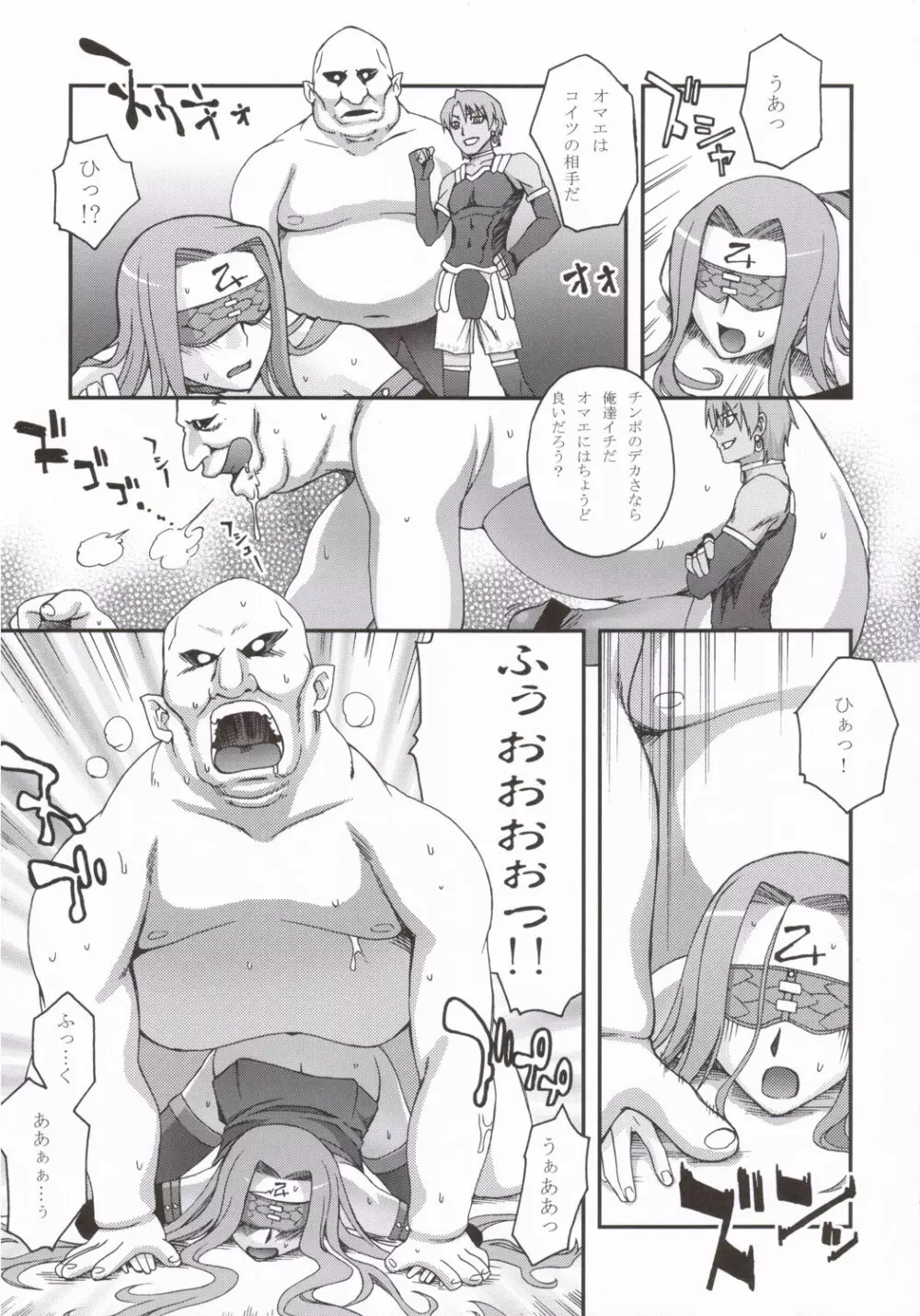 宴 Page.6