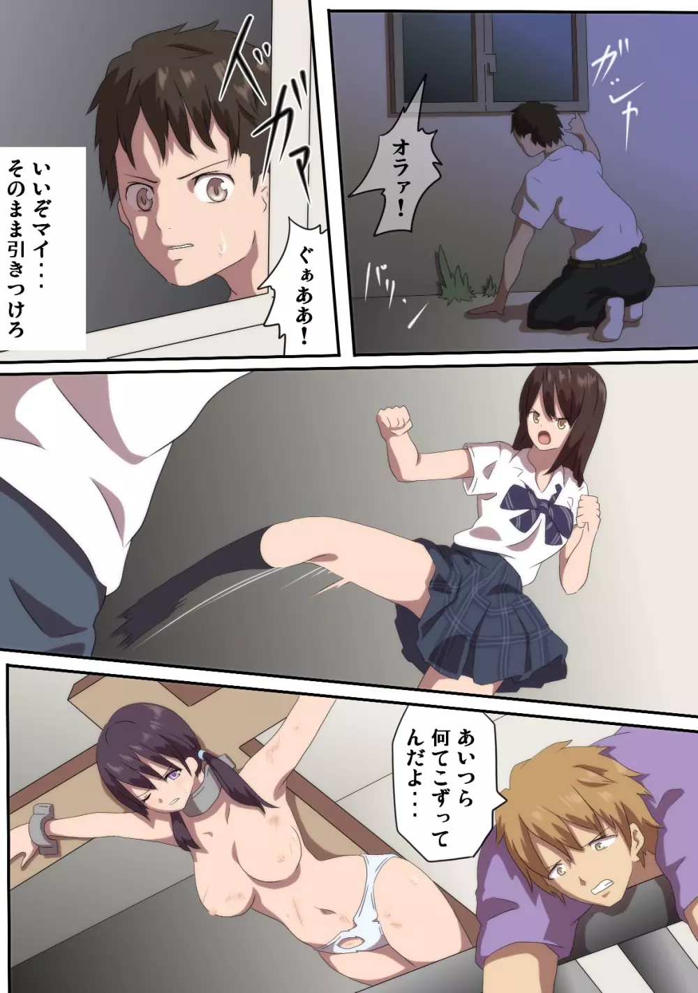 戦う女の子がさらに痛めつけられる漫画 2 Page.5