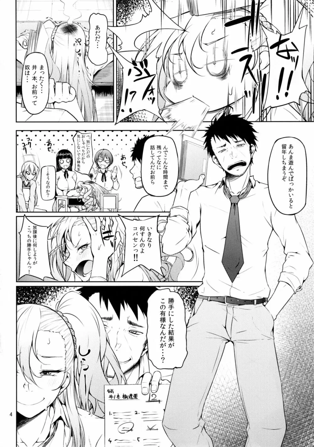 セノビガシタイオトシゴロ Page.7