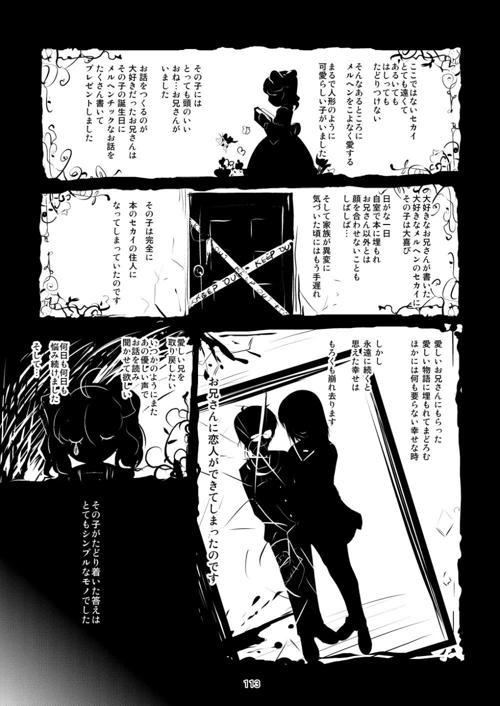 女装息子～大盛りつゆだく～2 オリジナル作品+α編 Page.114