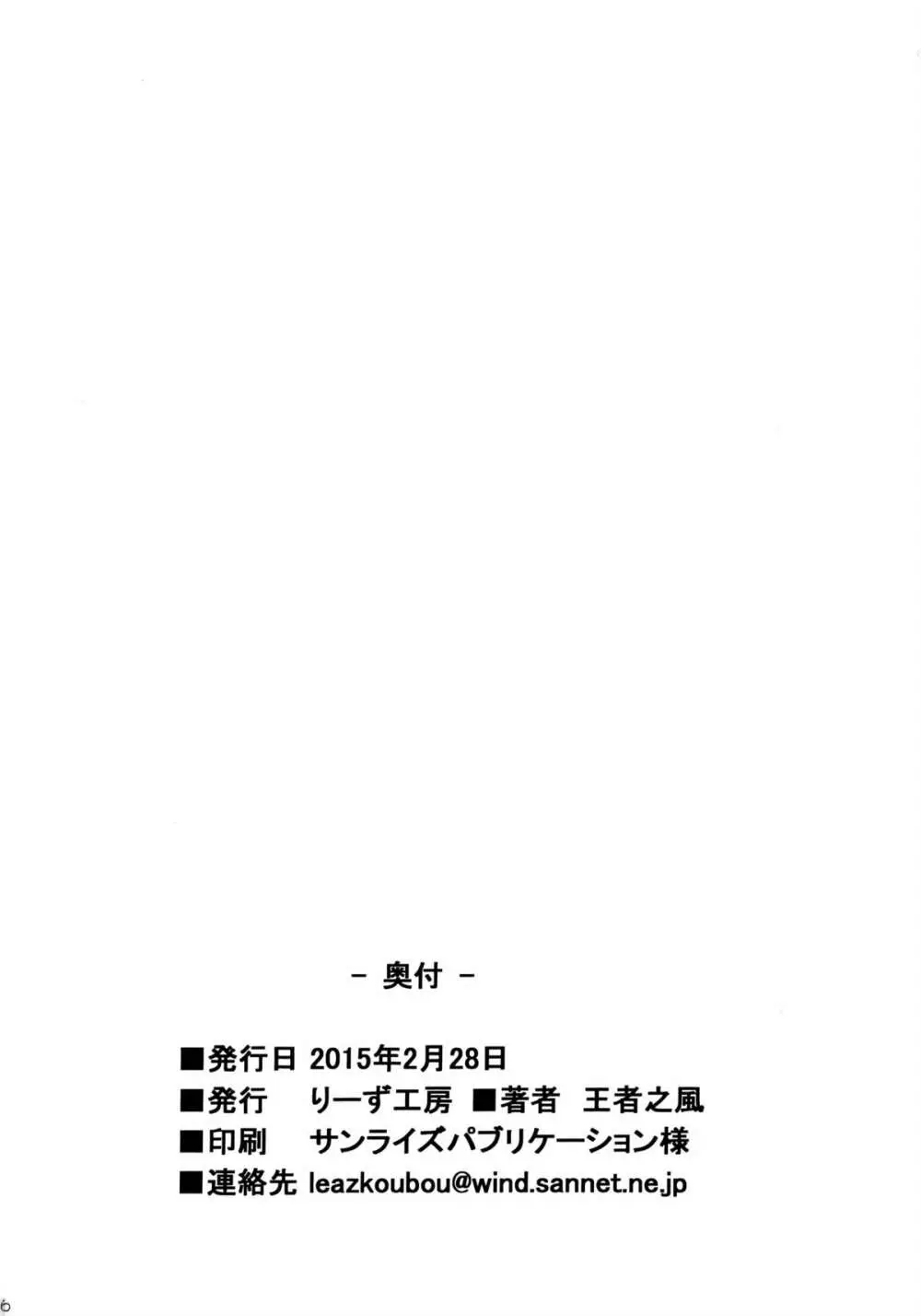 デクのH☆EROアカデミア Page.17