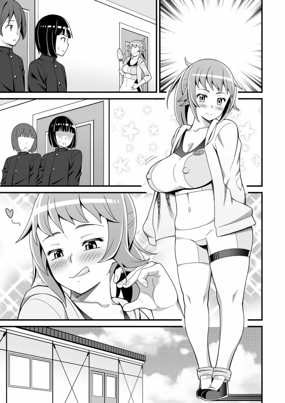 部長のドスケベ部員勧誘トライ Page.34