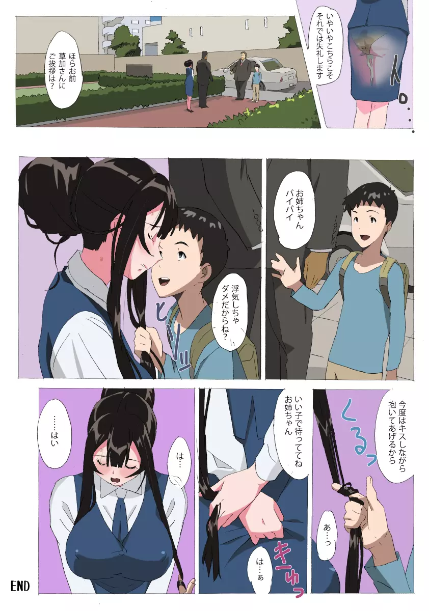 LH牛乳IF Page.20