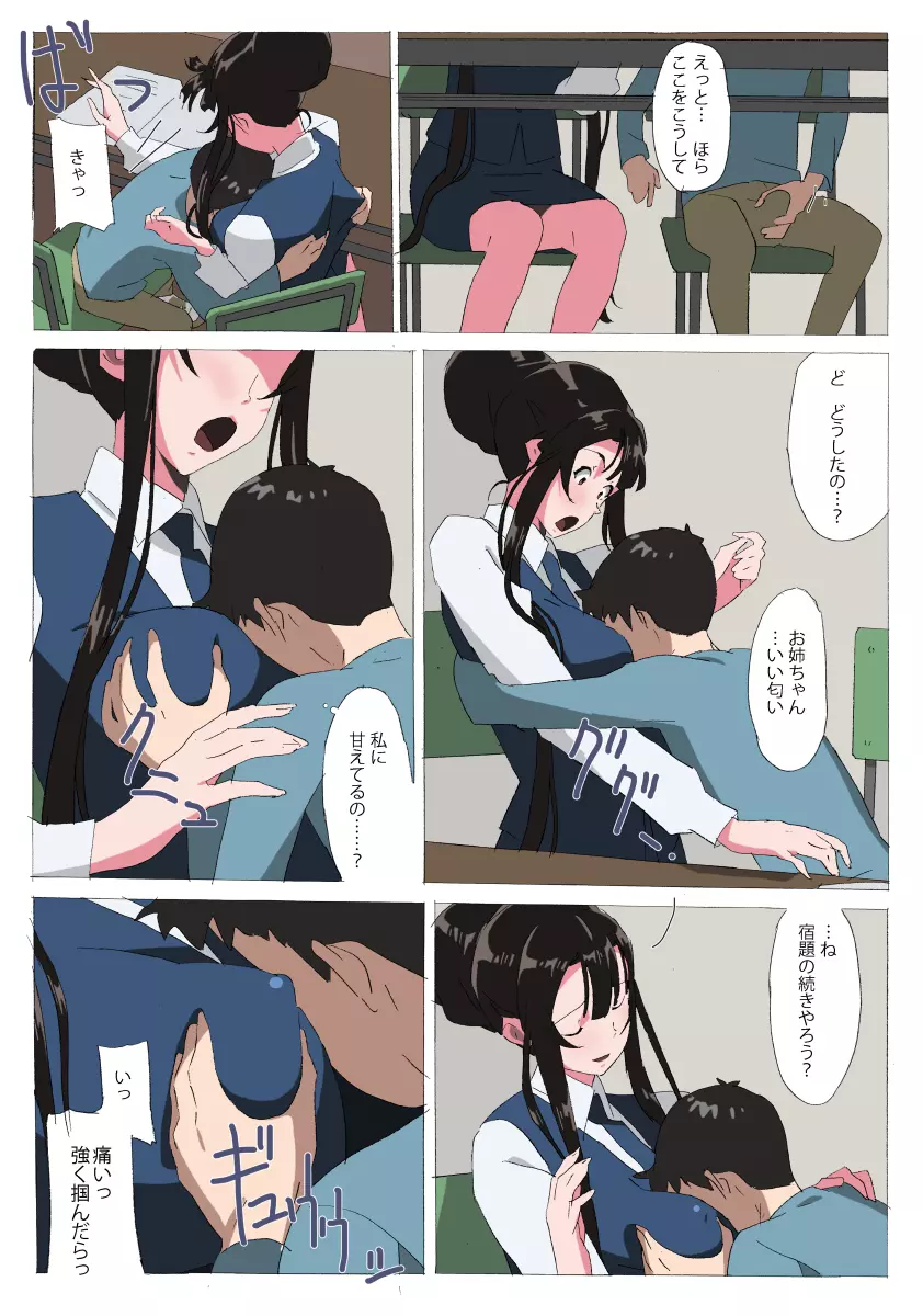 LH牛乳IF Page.5