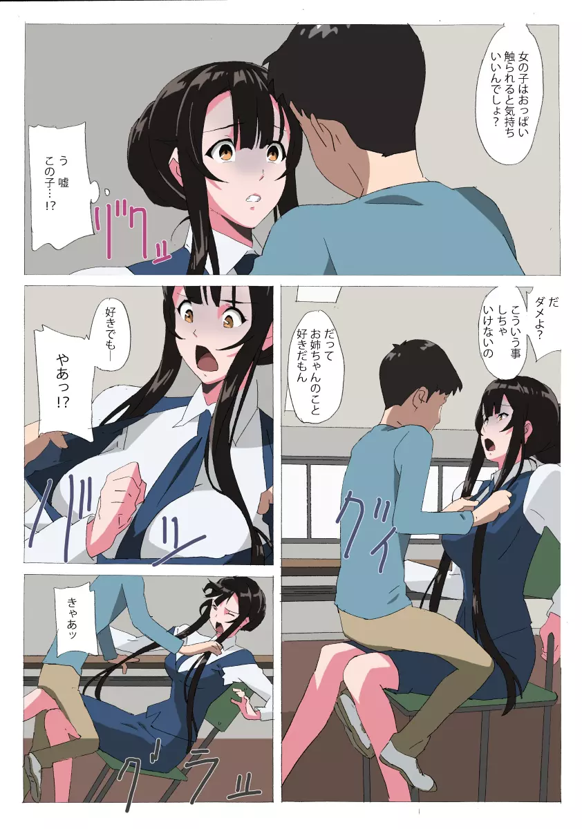 LH牛乳IF Page.6