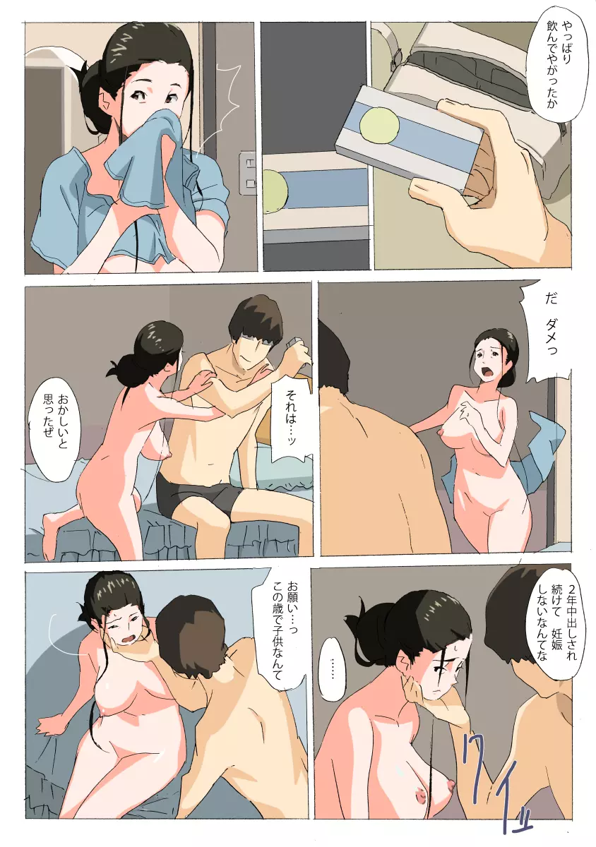 if香代子 Page.16