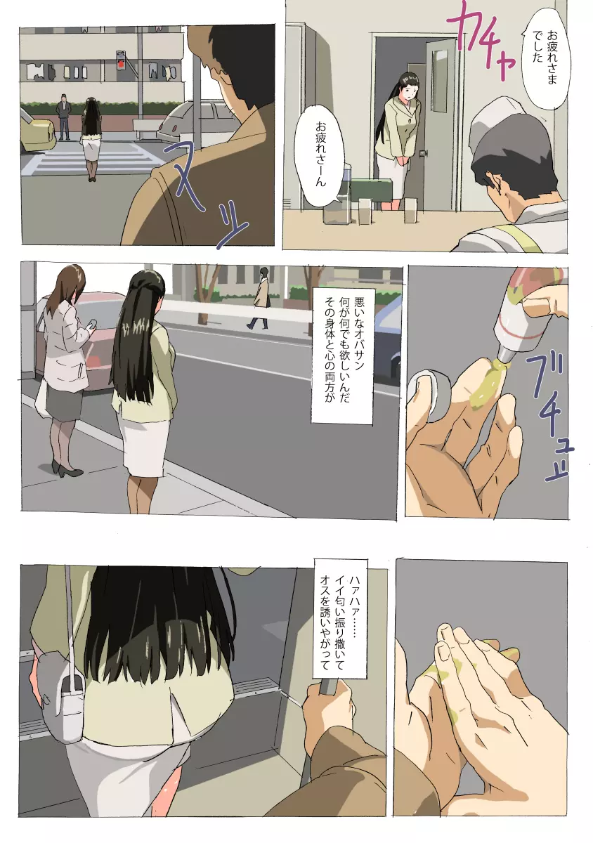 if香代子 Page.3