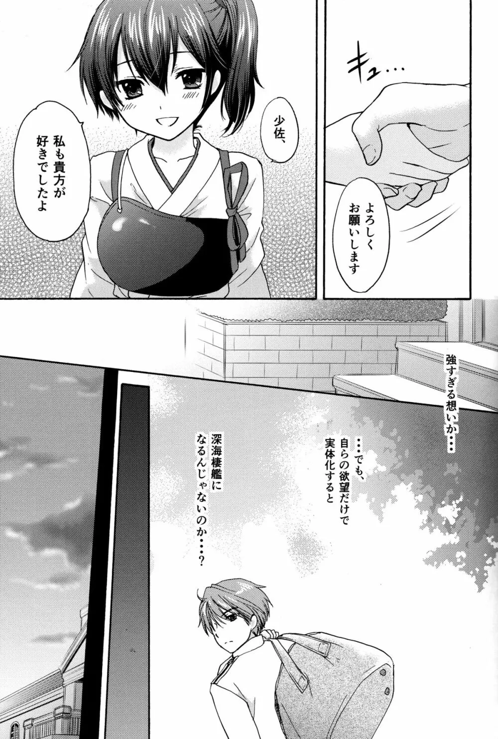 饗応婦人2 Page.18