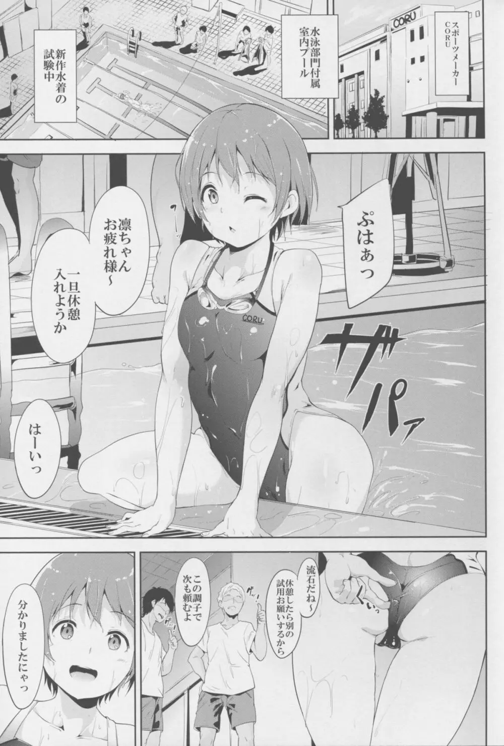 Love Swimming Bell Page.3