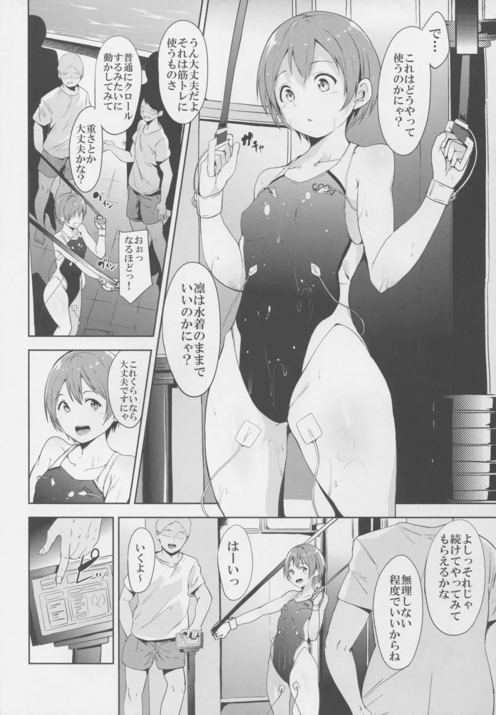 Love Swimming Bell Page.4