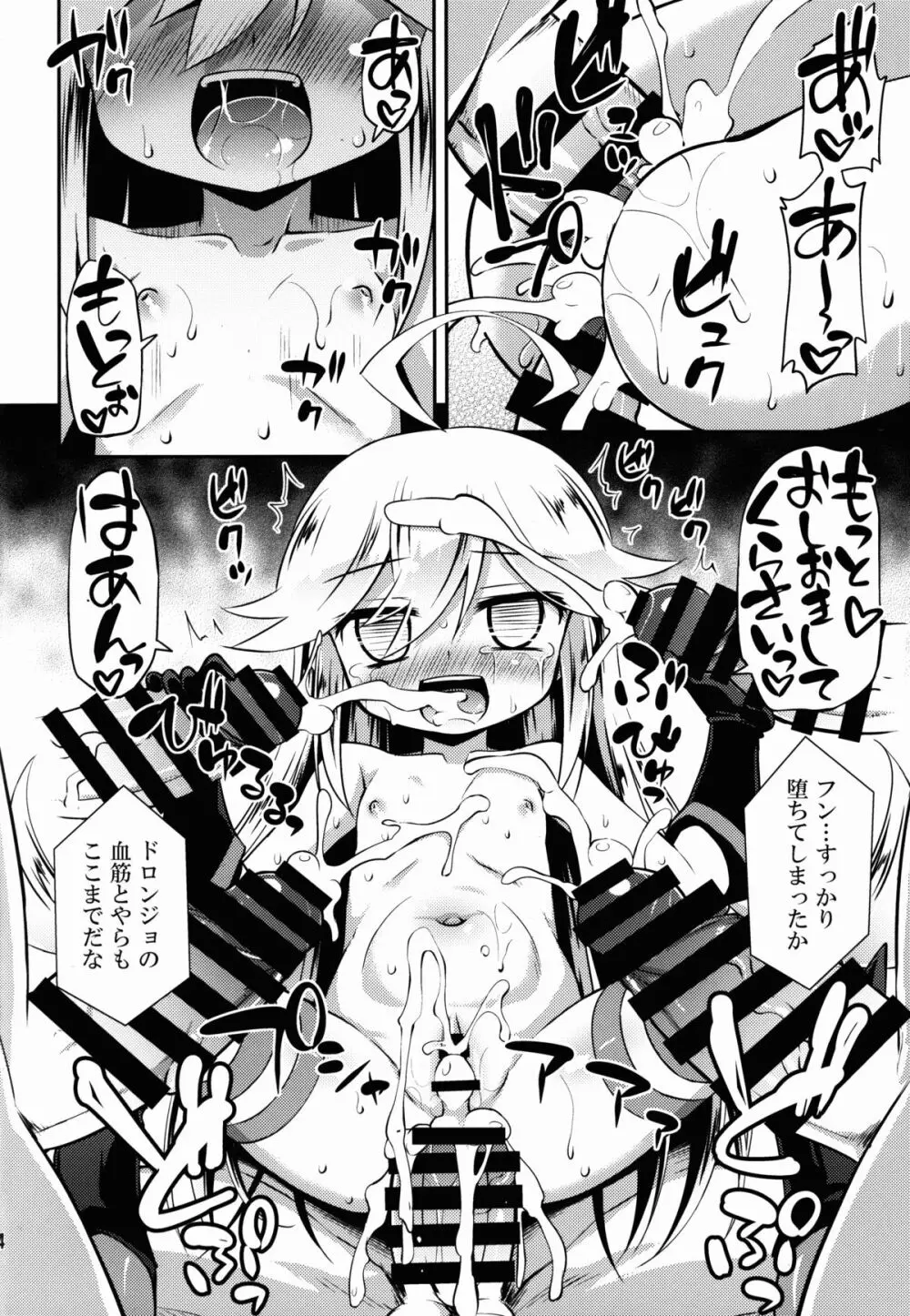 レパードちゃんに夜ノオシオキを Page.24