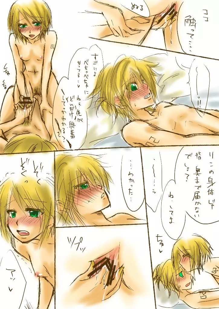 ~ Rin & Len ~ Page.7