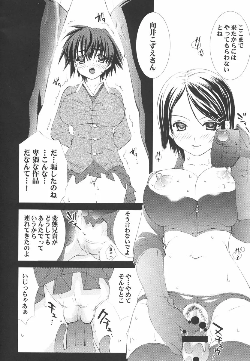 淫交苺調教 Page.11