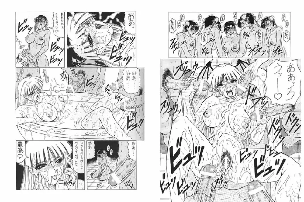 Street Fighter Monogatari Page.16