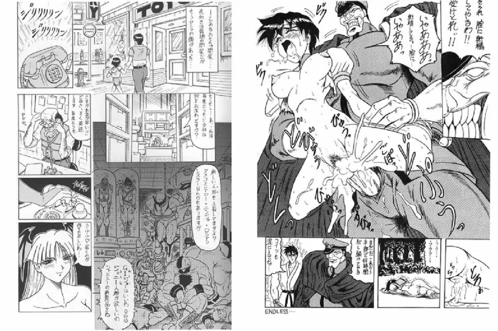 Street Fighter Monogatari Page.9