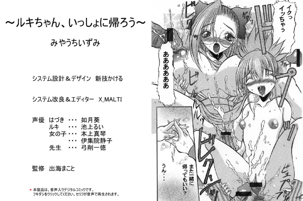 Ruki-chan Issho ni Kaerou Page.10
