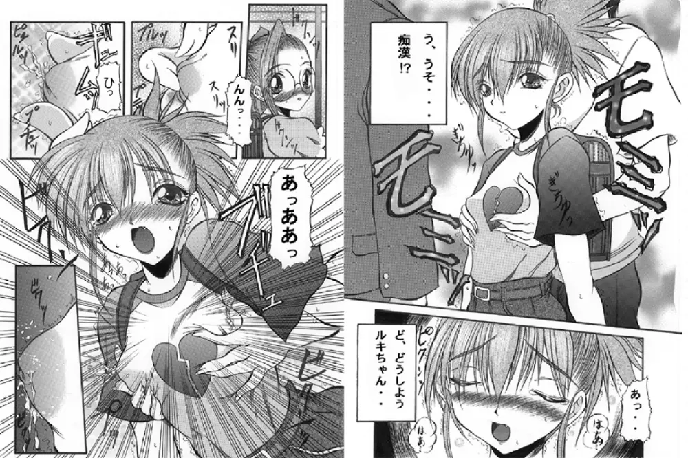 Ruki-chan Issho ni Kaerou Page.4