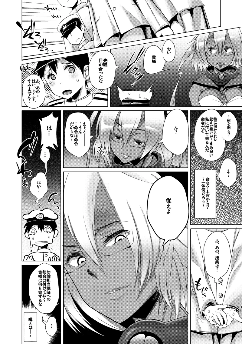 淫堕の主力艦 + 淫堕の主力艦 初心蹂躙 Page.30