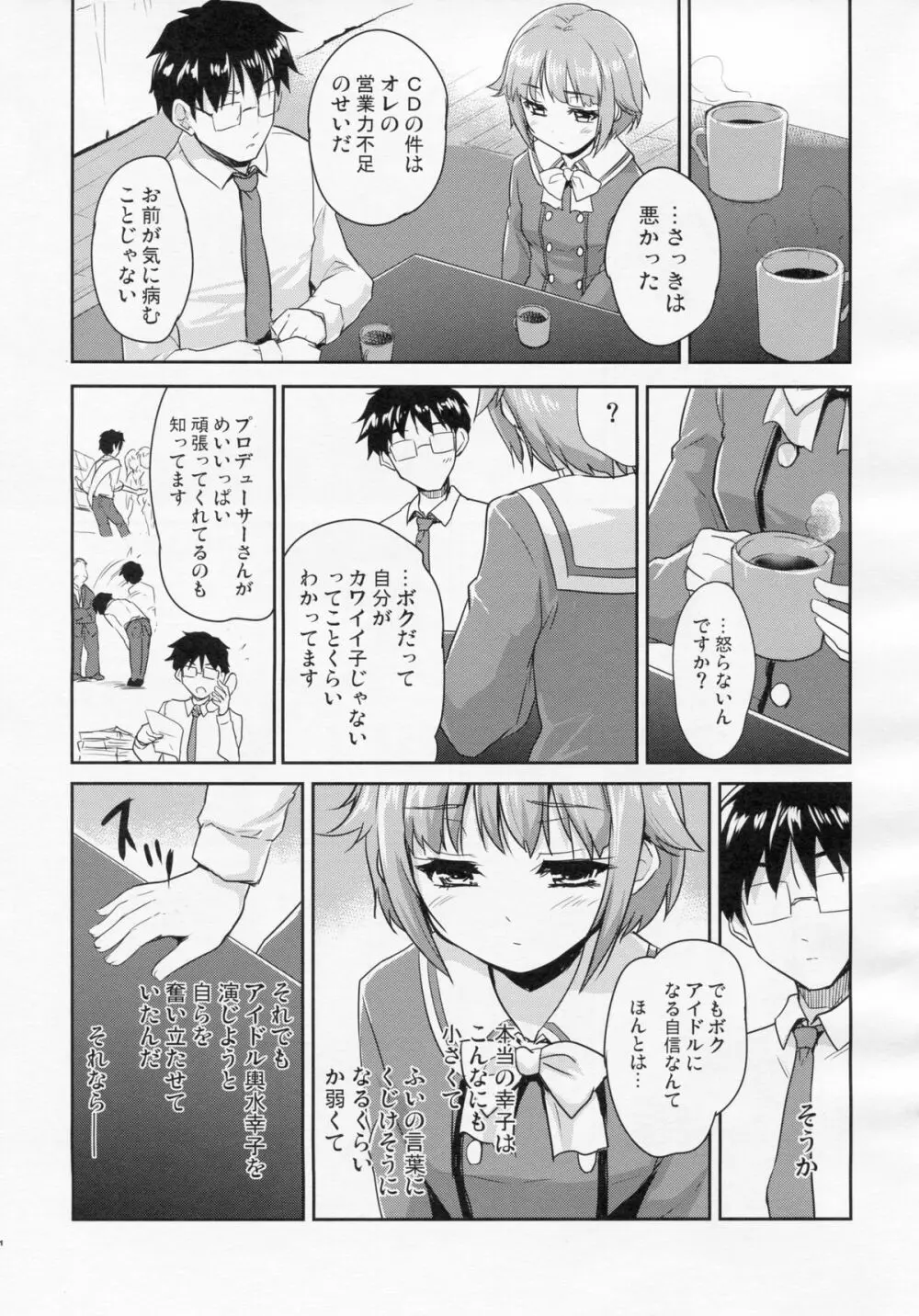 CAWAWA キャワワ Page.10