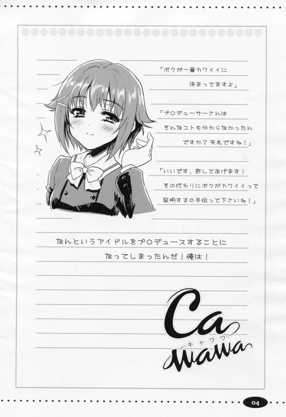 CAWAWA キャワワ Page.3