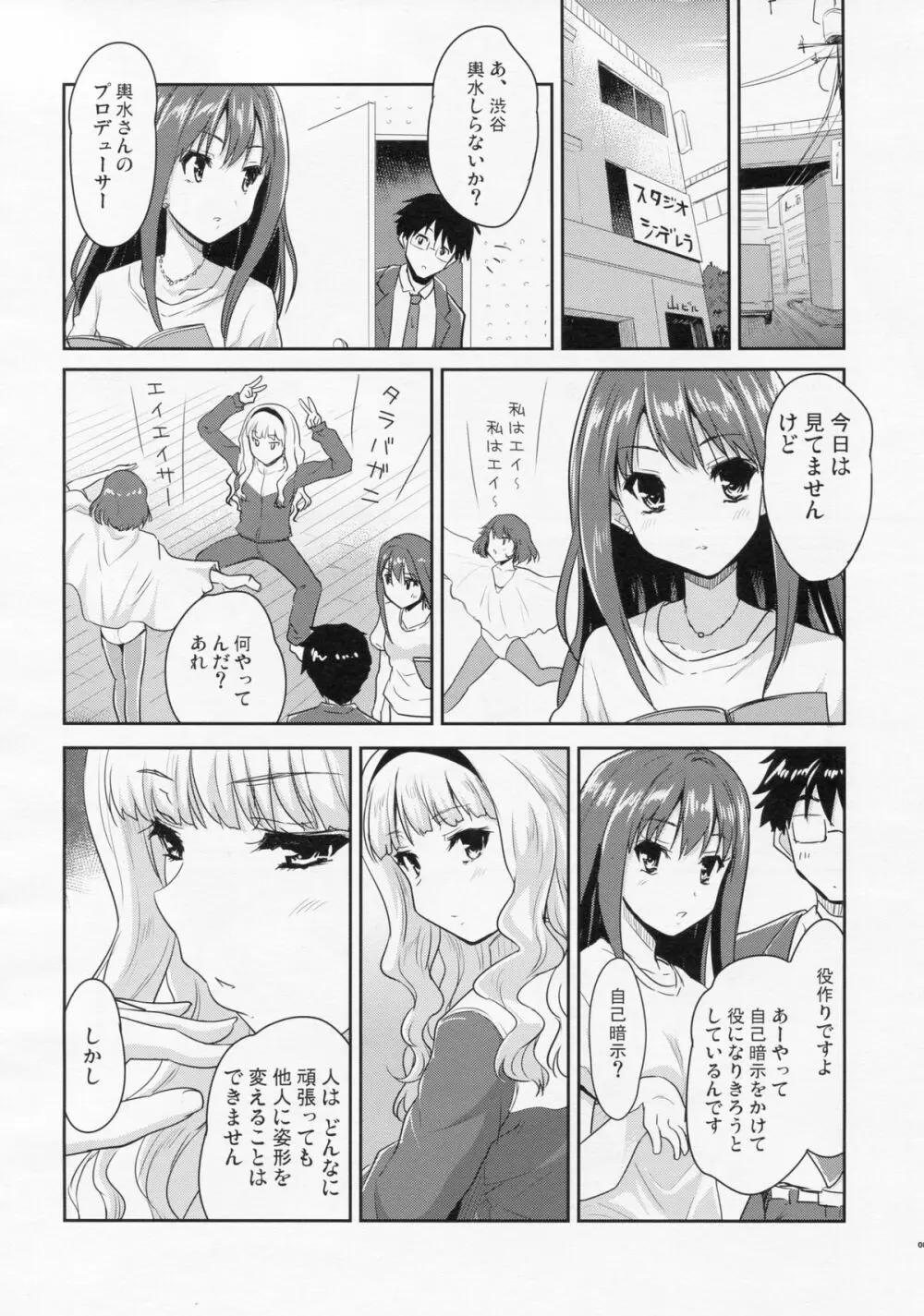CAWAWA キャワワ Page.7