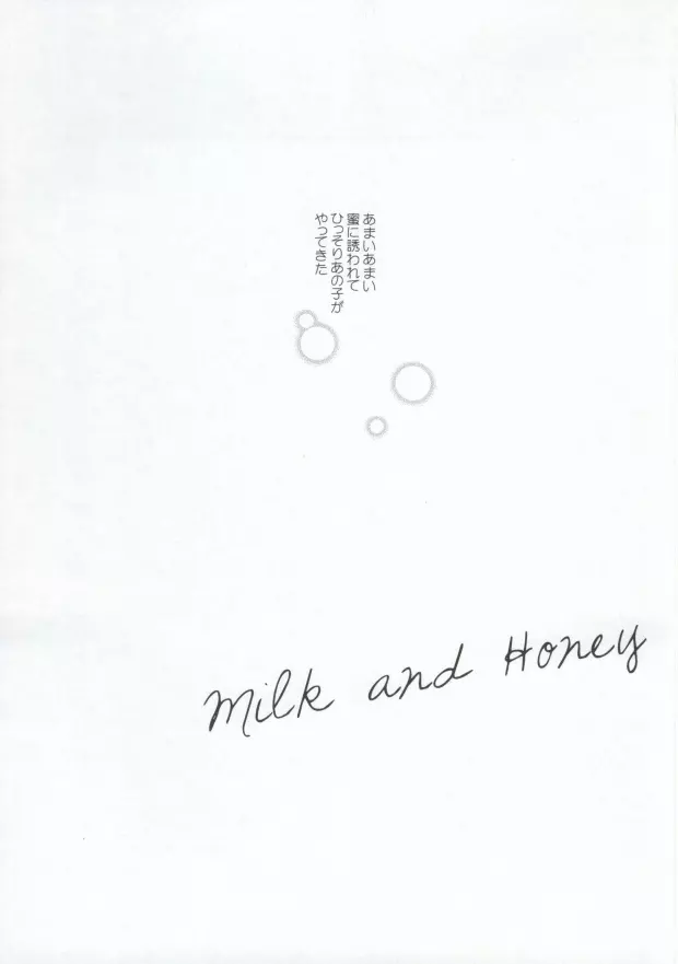 MILK AND HONEY Page.2
