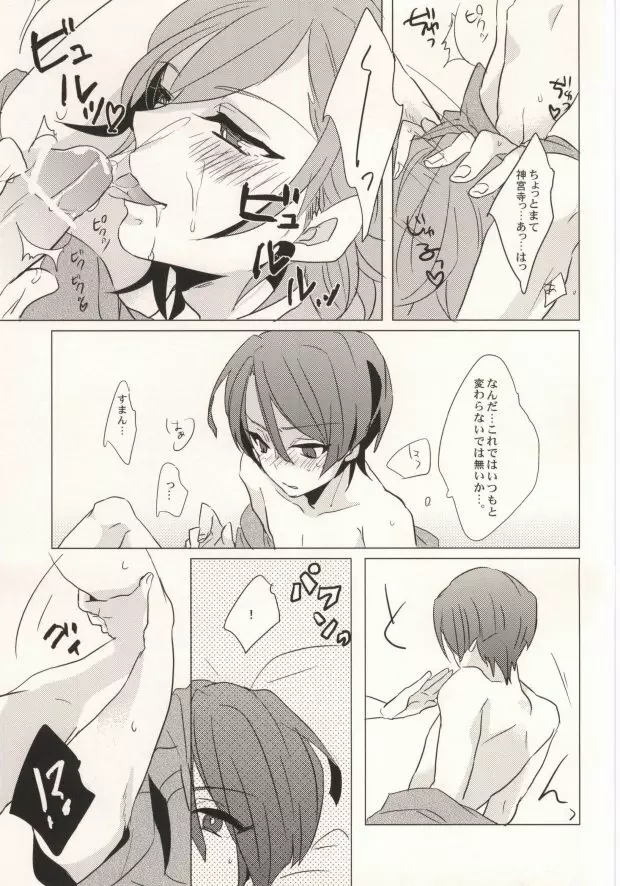 REVE Page.9