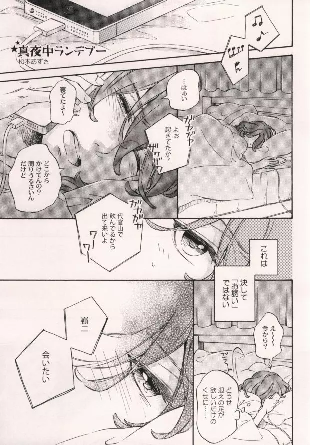 ××× ME Page.18