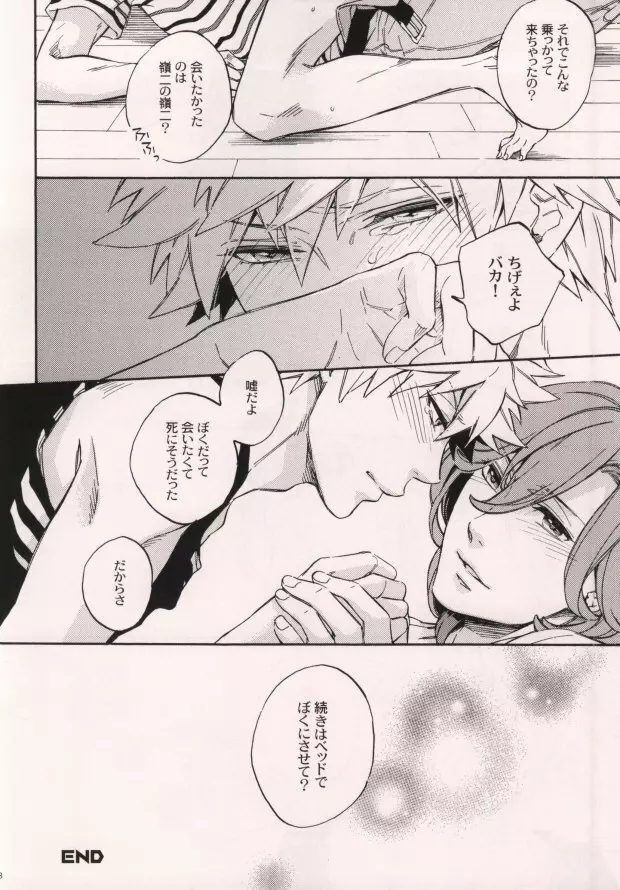 ××× ME Page.25