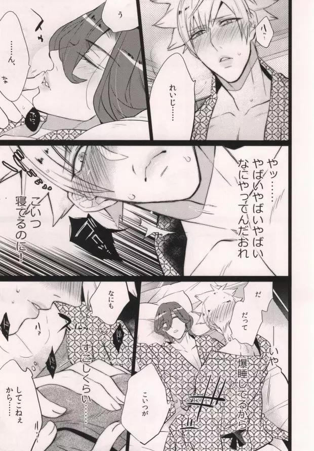 ××× ME Page.7