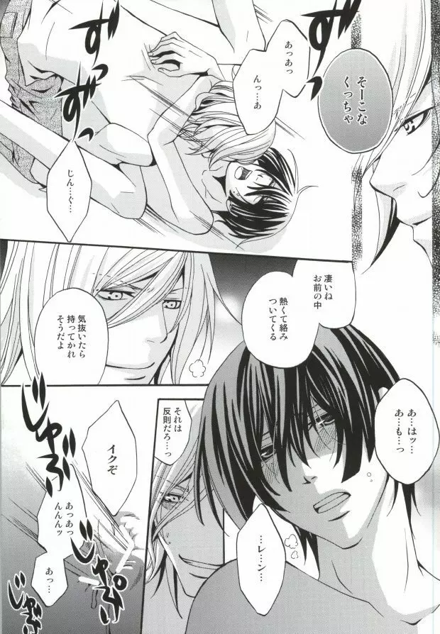 ガチHOMO1000% Page.14