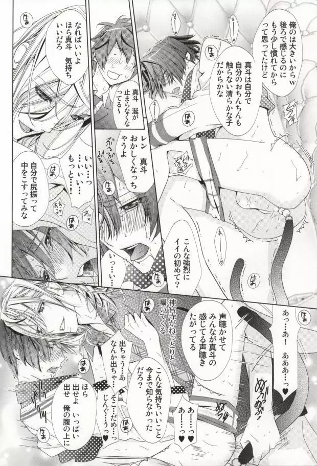 恋戦闘 Page.22