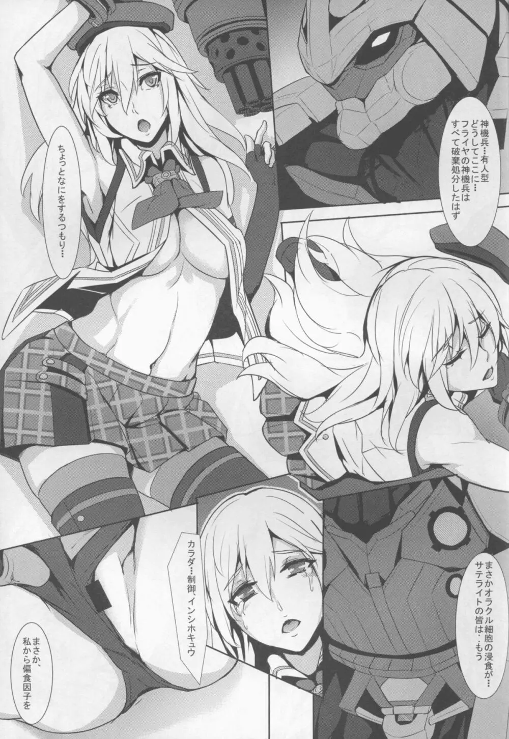 Alisa Arise Page.8