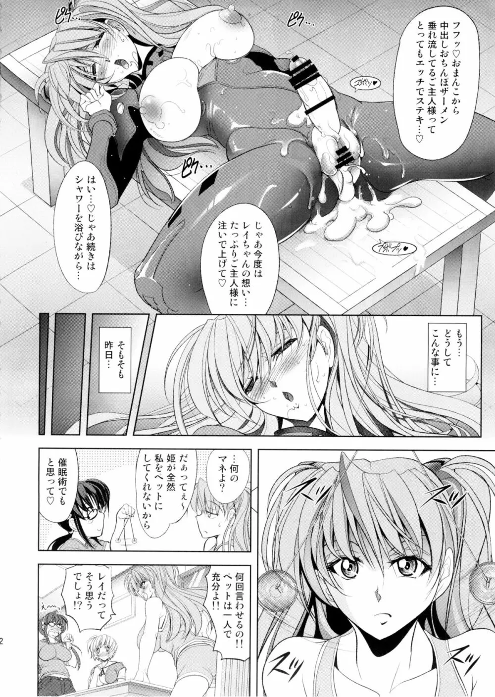 ナツノヲモイデ Page.13