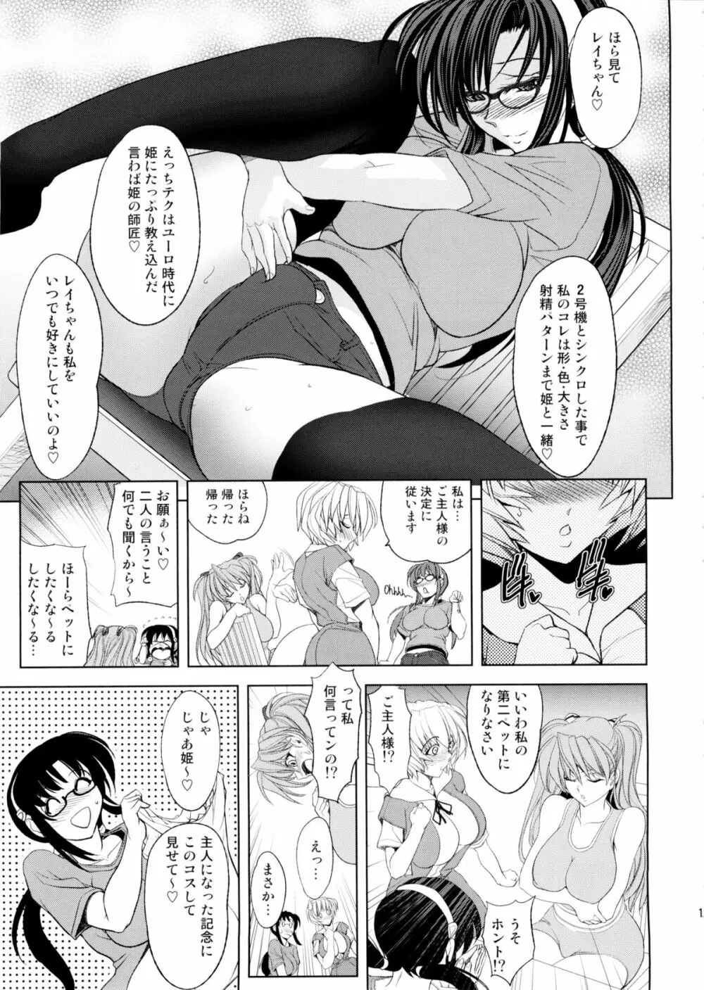 ナツノヲモイデ Page.14