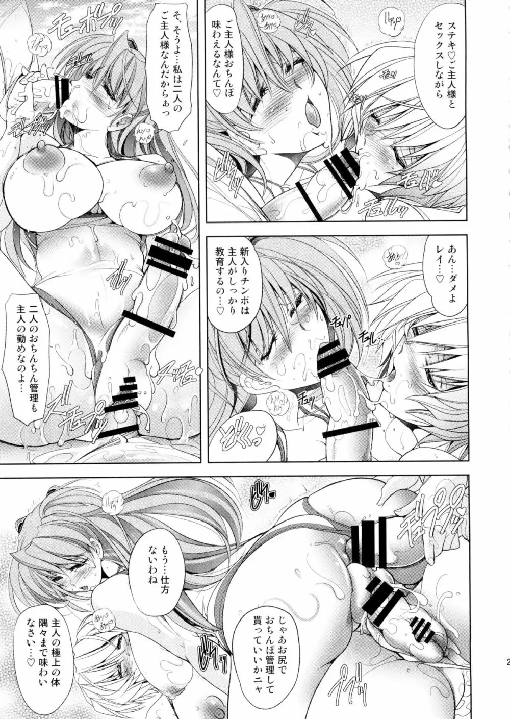 ナツノヲモイデ Page.30