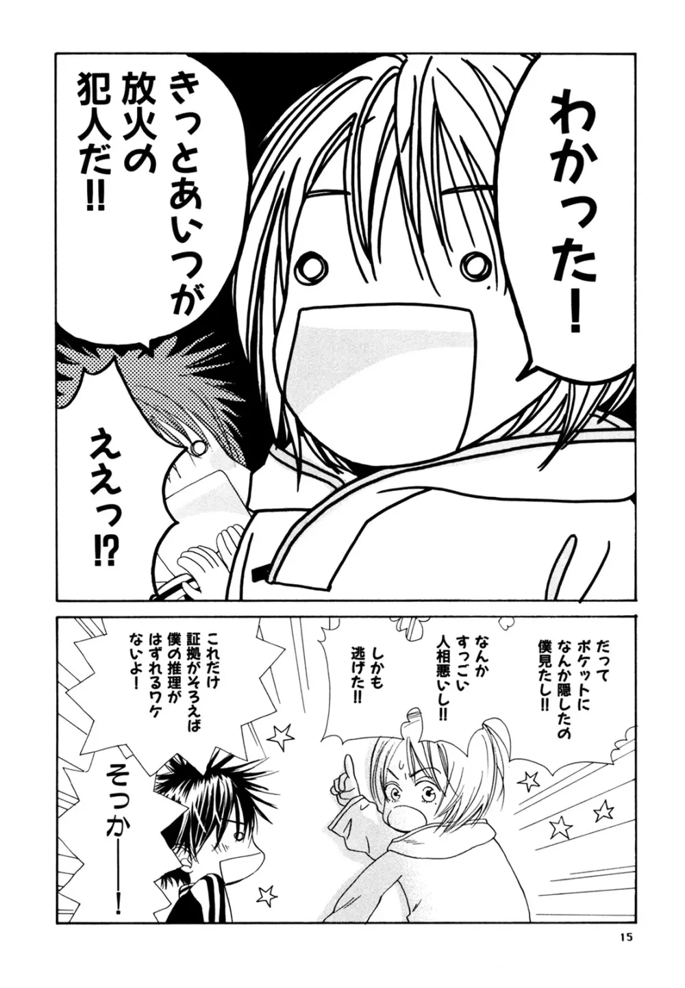 WS ダブルス 総集編 Page.15