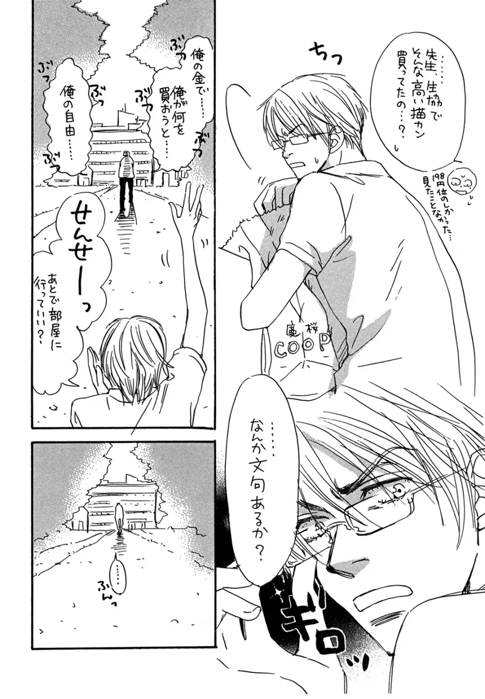 WS ダブルス 総集編 Page.34