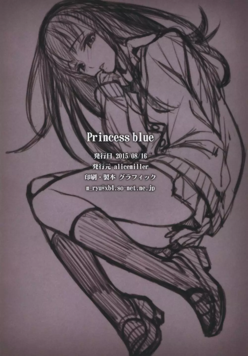 Princess blue Page.26