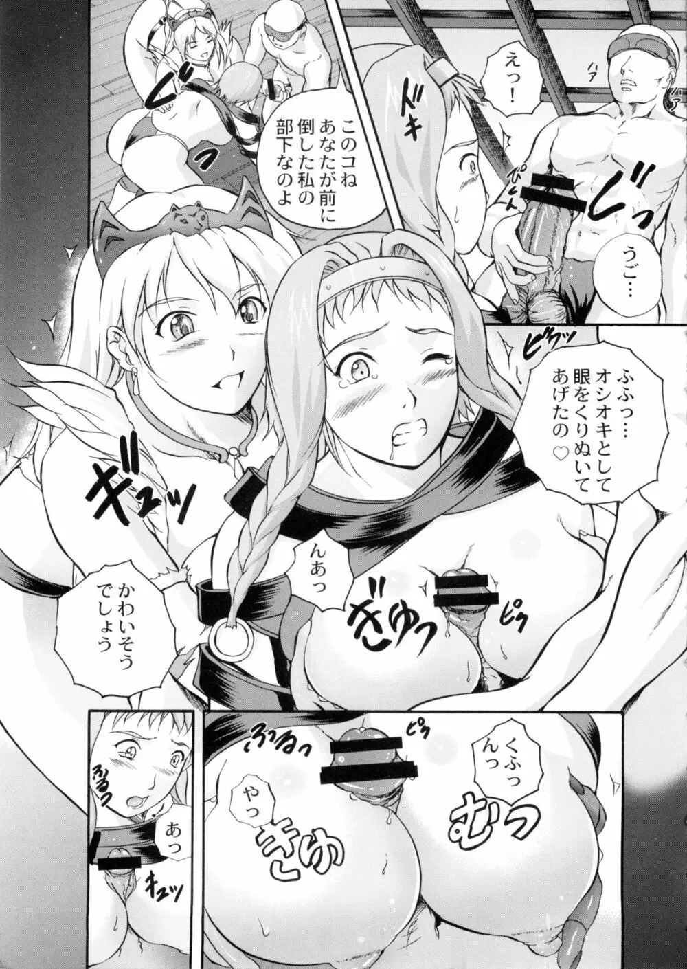 Sister's Blade Page.6