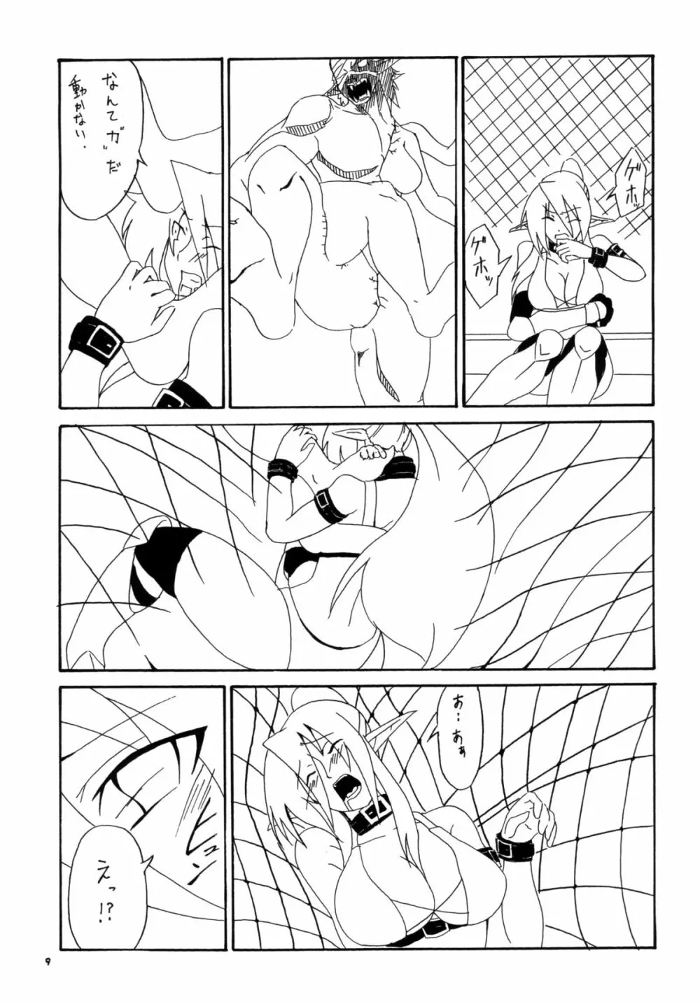 剣奴レイシャ2 Page.10