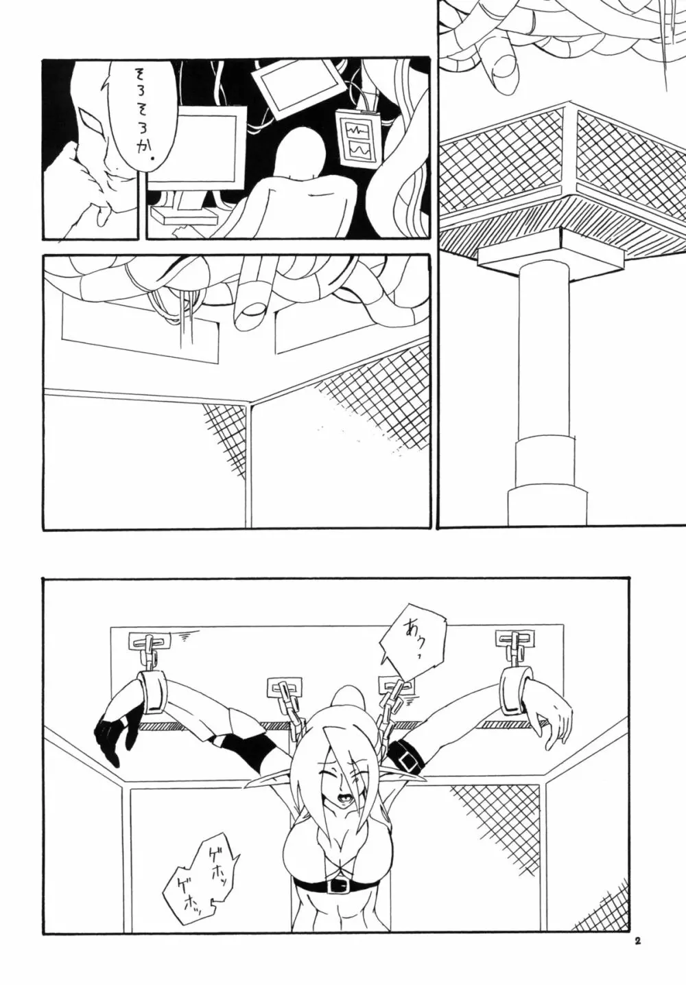 剣奴レイシャ2 Page.3