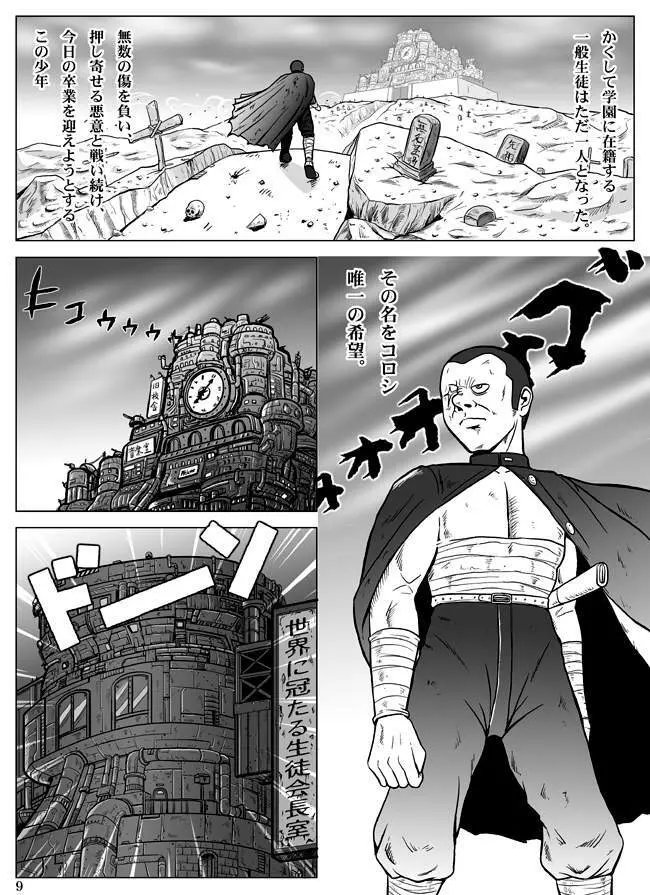 Goro Mask - kz1e Page.10