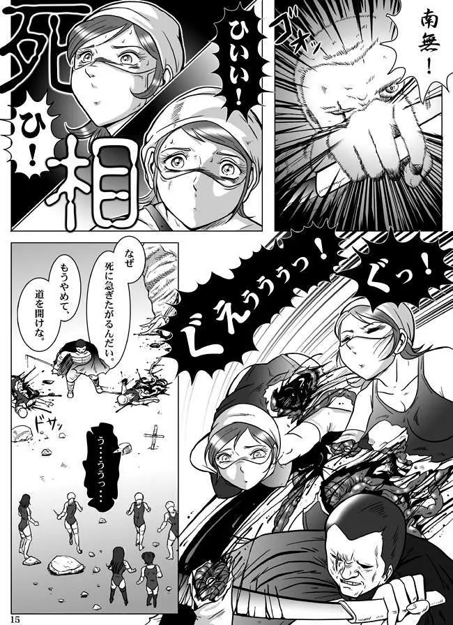 Goro Mask - kz1e Page.16