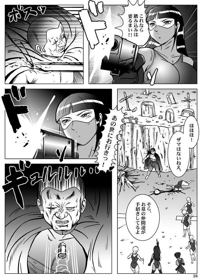 Goro Mask - kz1e Page.19