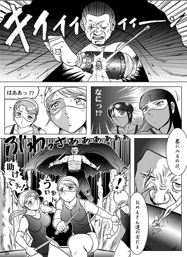 Goro Mask - kz1e Page.20