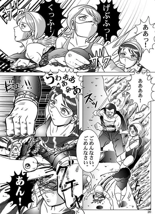 Goro Mask - kz1e Page.21